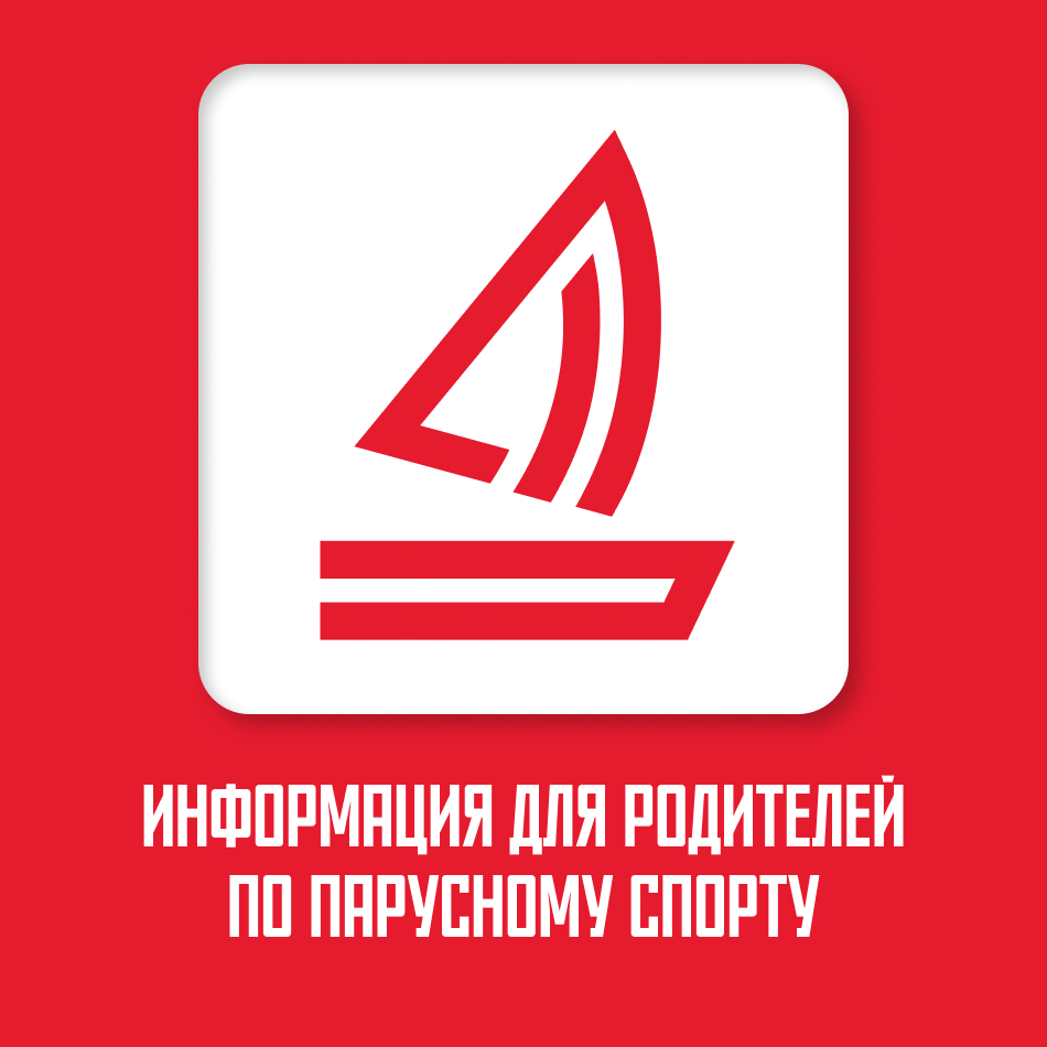 https://sailing.mossport.ru/